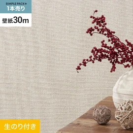 高機能壁紙が簡単に施工できる、スリット加工済のり付き壁紙。切り売りよりお得な30mパック