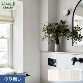 戸建、マンション、新築、リフォームなど住まいの様々なニーズに対応するリリカラのビニル壁紙「V-wall」。施工方法が選べるのり無しタイプ