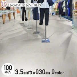 目地棒をプラスして、デザインに変化を持たせます