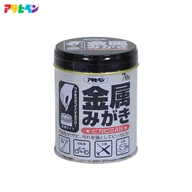 サビ、汚れを落としてピッカピカ!