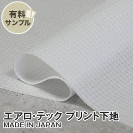 マスク作りに最適なダブルガーゼ!通気性が良く、ふんわりやさしい肌触り、2重織のガーゼ素材です
