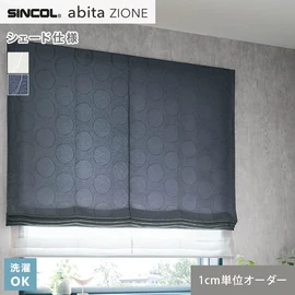シンコールの住宅向けカーテン「abita ZIONE」シリーズのドレープカーテンをネットで簡単自動お見積り！