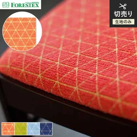 FORESTEX「ソレイユ」。北欧風の幾何学柄を軽やかなカラーで織ったモール生地。手洗い可能な137cm巾のポリエステル100%椅子張り生地
