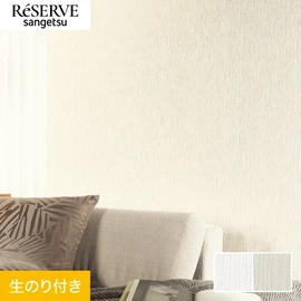 キズがつきにくく汚れが落としやすいウレタンコートの商品です