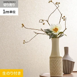 高機能壁紙が簡単に施工できる、スリット加工済のり付き壁紙。1m単位で必要な分だけ注文OK！