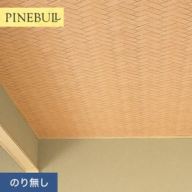 住宅・店舗・各種施設向けと幅広く使えるトキワの「パインブル」シリーズ。施工方法が選べるのり無しタイプ