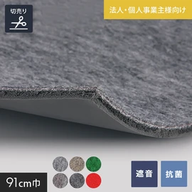 裏面のラバー加工が滑り止めになり、施工が楽々！182cm幅で広い面積も一気に施工可能。法人配送限定でお得な価格で販売中