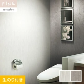国内外の最新トレンドを取り入れた個性あふれる商品ラインナップのサンゲツ「FINE」シリーズ。DIYにオススメののり付きタイプ