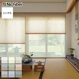 シンプルな1枚生地で操作しやすく、価格もリーズナブルなシングルスタイルのプリーツスクリーン