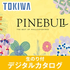生のり付き壁紙のデジタルカタログ