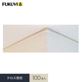 壁見切り