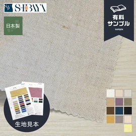天然素材の持つ豊かな表情が特長的です
