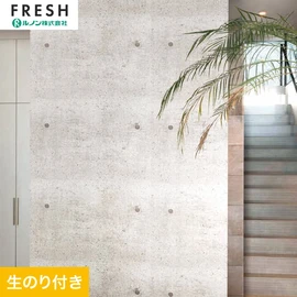 大型施設から一般住宅にまで使える機能性壁紙を充実させたルノン「フレッシュ」シリーズ。DIYにオススメなのり付きタイプ