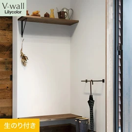 戸建、マンション、新築、リフォームなど住まいの様々なニーズに対応するリリカラのビニル壁紙「V-wall」。DIYにおすすめののり付きタイプ