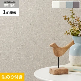 高機能壁紙が簡単に施工できる、スリット加工済のり付き壁紙。1m単位で必要な分だけ注文OK！