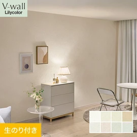 戸建、マンション、新築、リフォームなど住まいの様々なニーズに対応するリリカラのビニル壁紙「V-wall」。DIYにおすすめののり付きタイプ