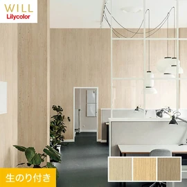 ホテル、商業施設、医療・福祉施設、オフィスや店舗など全てのコントラクト物件に向けたリリカラの不燃ビニル壁紙シリーズ「WILL」ののり付き壁紙