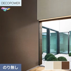 色柄や機能性壁紙が充実した、東リ「DECOPOWER」シリーズ 施工方法が自分で選べるのり無しタイプ