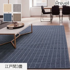 防音・遮音効果に優れたオシャレなラグカーペット