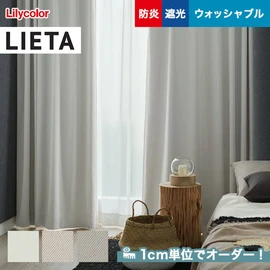 カーテン