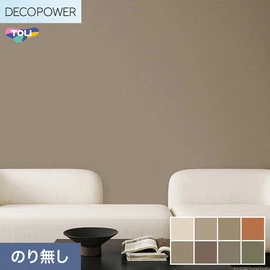 色柄や機能性壁紙が充実した、東リ「DECOPOWER」シリーズ 施工方法が自分で選べるのり無しタイプ
