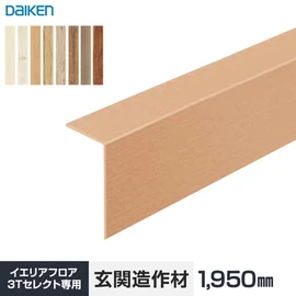 豊かな木目の表情が魅力のペット用床暖房対応リフォーム床材