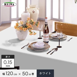 必要な長さにカットして使える、ロールタイプの白無地テーブルフィルム