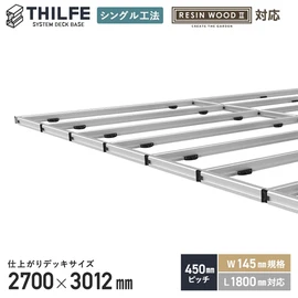 簡単設置！時短DIYで簡単に組めるウッドデッキ基礎システム RESINWOODII（レジンウッド2）の施工に最適！