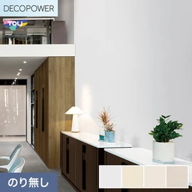 色柄や機能性壁紙が充実した、東リ「DECOPOWER」シリーズ 施工方法が自分で選べるのり無しタイプ