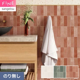 使いやすく、少しレトロ感のあるタイルデザイン