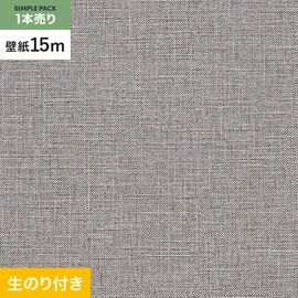 15mまとめ買いでお得！生のり付きスリット壁紙