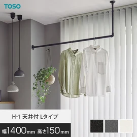 ランドリーバーとして室内干しに！ディスプレイバーとしておしゃれ小物を装飾！玄関掛けのハンガーとして！など使い方は自由
