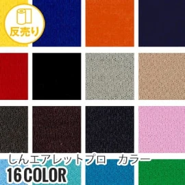 東レの中空ポリエステル糸『AIRLETR』を使用したニット素材です。 吸水速乾、クーリング、保温性を備えています