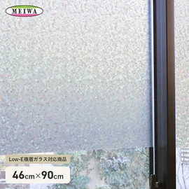 飛散防止効果があり、LOW-E複層ガラスにも対応した、貼ってはがせる窓貼りシートです