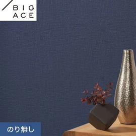 シンコールの住宅向け壁紙シリーズ「BIGACE」。施工方法が選べるのり無しタイプ