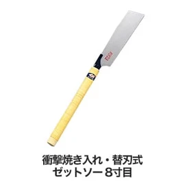衝撃焼き入れ・替刃式