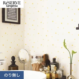 普遍的で使いやすい「テクスチャー」「デザイン性」と「機能性」「施工性」を兼ね備えた壁紙の「ReSERVE」シリーズ。DIYにオススメののり付きタイプ