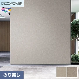 色柄や機能性壁紙が充実した、東リ「DECOPOWER」シリーズ 施工方法が自分で選べるのり無しタイプ