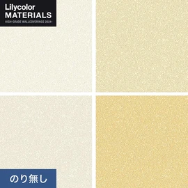 リリカラMATERIALS 無機材シリーズ 全4色。防かび機能付きの特殊素材壁紙。湿気の多い場所にも安心