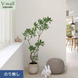 戸建、マンション、新築、リフォームなど住まいの様々なニーズに対応するリリカラのビニル壁紙「V-wall」。施工方法が選べるのり無しタイプ