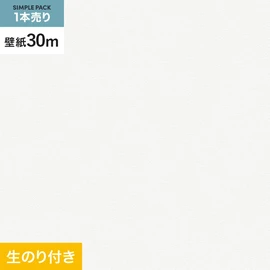 東リの量産クロス「VS」 30mまとめ買いで、切り売りよりオトク！
