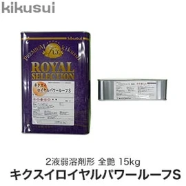 塗料