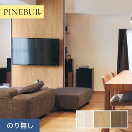 住宅・店舗・各種施設向けと幅広く使えるトキワの「パインブル」シリーズ。施工方法が選べるのり無しタイプ
