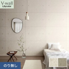 戸建、マンション、新築、リフォームなど住まいの様々なニーズに対応するリリカラのビニル壁紙「V-wall」。施工方法が選べるのり無しタイプ
