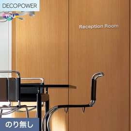色柄や機能性壁紙が充実した、東リ「DECOPOWER」シリーズ 施工方法が自分で選べるのり無しタイプ