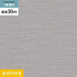 30mまとめ買いでお得な生のり付き壁紙。巾約90cmのミミカット加工済みスリット壁紙で施工もスムーズ。防火種別2-3対応