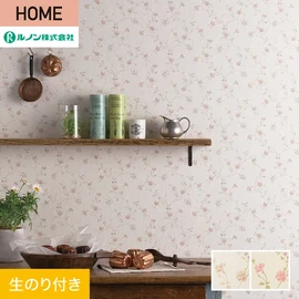 ルノンの心地よく住まうための住宅向け壁紙「HOME」シリーズ。DIYにオススメなのり付きタイプ