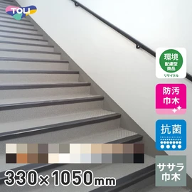 床と壁の境界をキレイに魅せる仕上げ材。階段の左右の壁面を掃除機や足の接触から保護する塩ビ製の巾木です