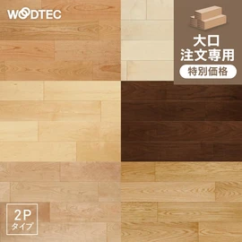 表面に銘木単板を使用した突き板フローリング。
