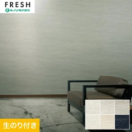 ルノンの空気を洗う壁紙 クラフト ラインシリーズ。DIYにオススメ、のり付きタイプ